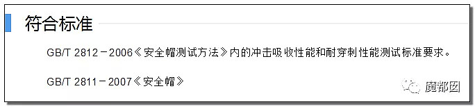 工人安全帽粉碎，领导的却完好？农民工愤怒控诉爆红全网！（组图） - 35