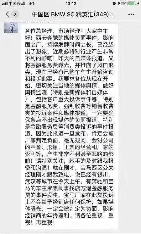 女车主哭诉、被威胁背后：比视觉中国能打官司的，只有奔驰金融了（组图） - 4