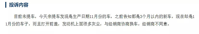 女车主哭诉、被威胁背后：比视觉中国能打官司的，只有奔驰金融了（组图） - 6