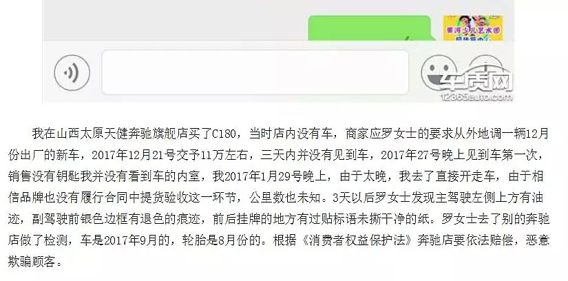 女车主哭诉、被威胁背后：比视觉中国能打官司的，只有奔驰金融了（组图） - 10