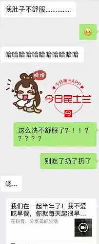 曝澳洲 “渣女”出轨中年离异男！大尺度聊天内容裸露照片，疑害男友染性病立遗书欲自杀（组图） - 7