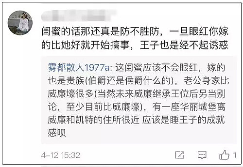 威廉王子出轨了？！孕期出轨、对方是凯特闺蜜…这瓜有点大！（组图） - 20