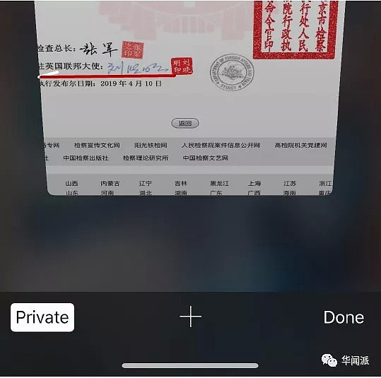 中国留学生亲历电话诈骗：骗子假冒大使馆太逼真（组图） - 5