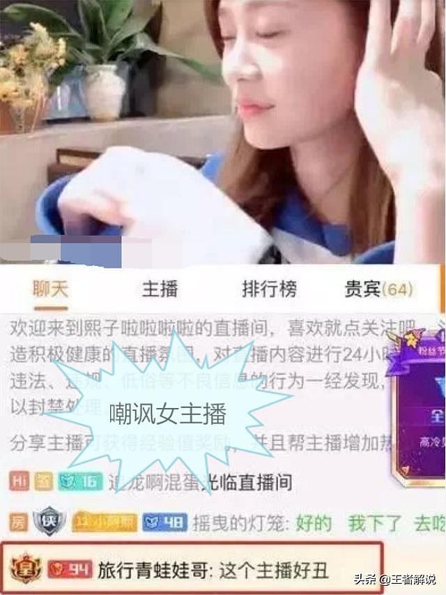 王思聪在线调侃女主播，嘲讽3句好丑后打赏8万，让拿去整容？