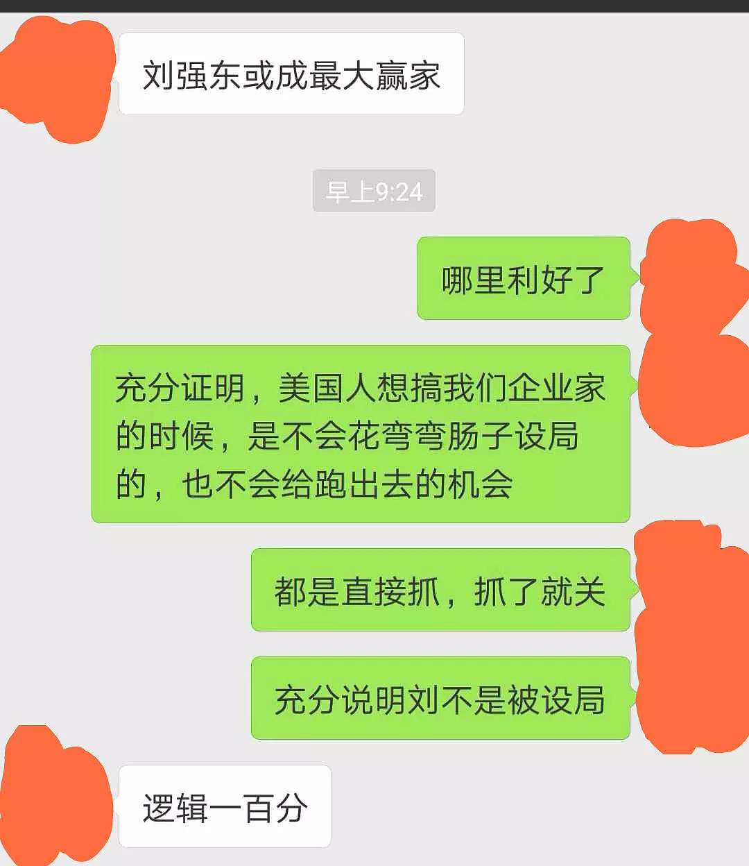 刘强东被起诉！性侵案再起波澜，受害人发起诉讼要求赔偿5万美金（组图） - 11