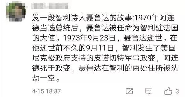 中国外交官“硬刚”蓬佩奥的这句话 正被外国网友狂赞（组图） - 5