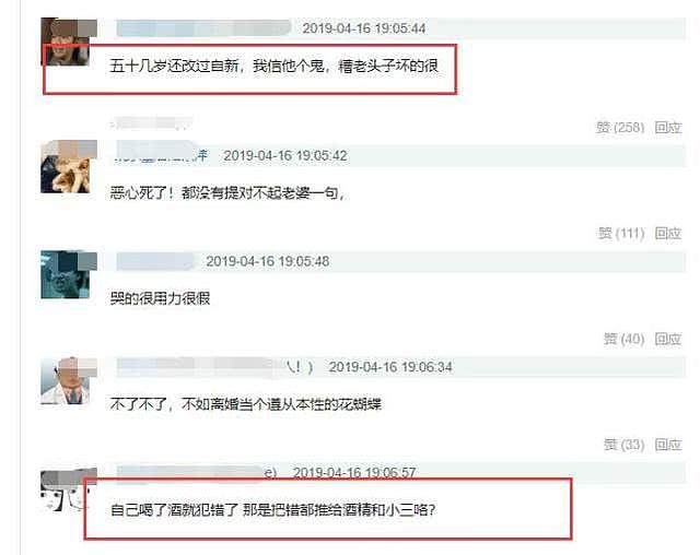 许志安爆哭向郑秀文道歉被指太假，网友：把错都推给小三！