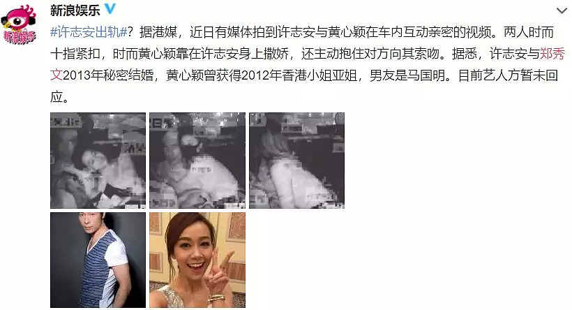 许志安出轨被实锤！与郑秀文20年爱情长跑：香港最后一个童话破灭…（视频/组图） - 1