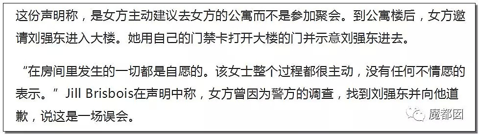 刷爆外媒！刘强东带着兄弟们殴打受害女生？法庭文件解密！（组图） - 11