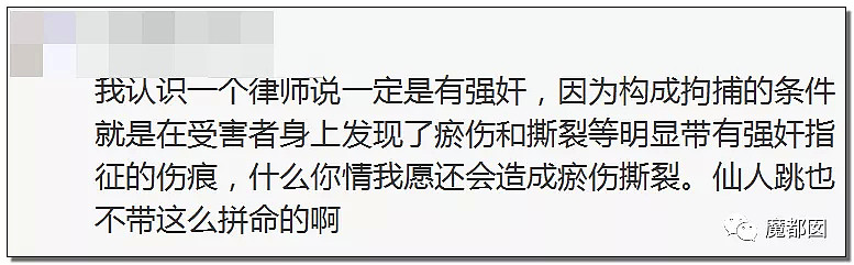 刷爆外媒！刘强东带着兄弟们殴打受害女生？法庭文件解密！（组图） - 56