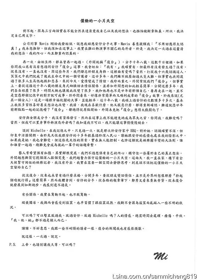 许志安：我爱郑秀文，但不妨碍我出轨？（组图） - 47