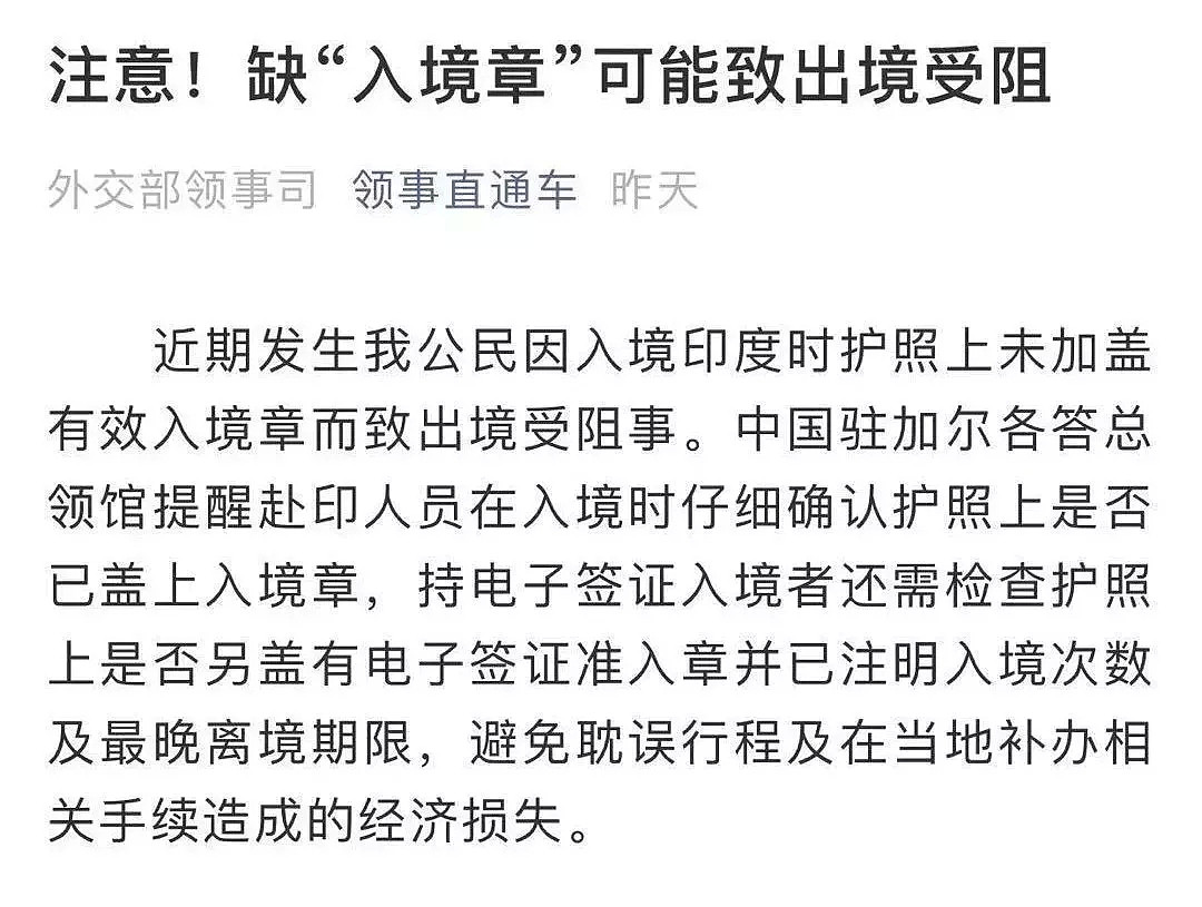 注意！华人因为忽略护照上这个细节，险遭罚款拘留，差点回不了国（组图） - 6