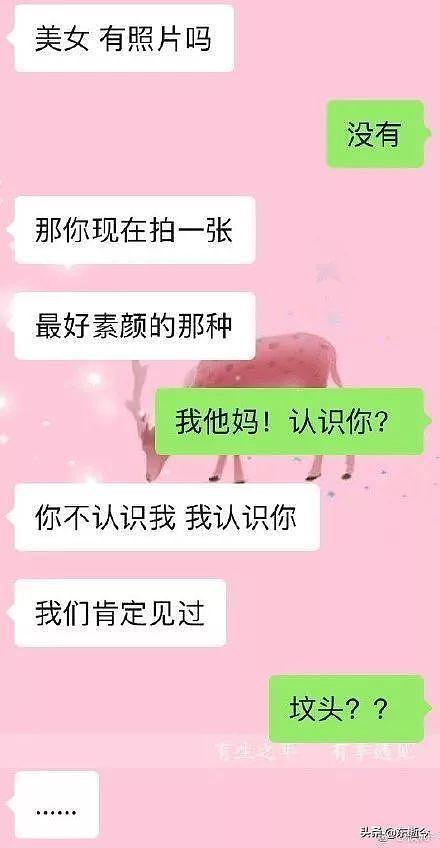 搞笑GIF图：这个聊天记录我觉得很牛啊！