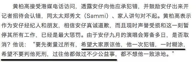 报！许志安偷情视频还有两段！小三被扒睡过N个已婚男星！（视频/组图） - 5