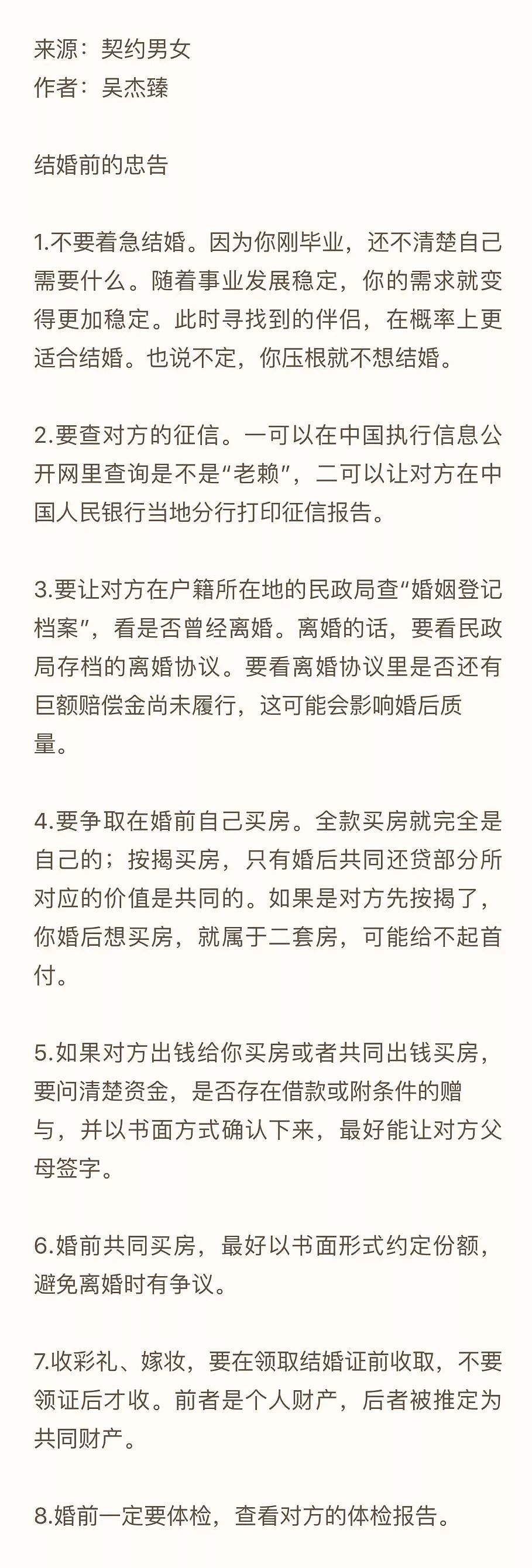 贾乃亮李小璐“离婚协议”引爆热搜：结婚9年，我们从情人变成了商人（视频/组图） - 19