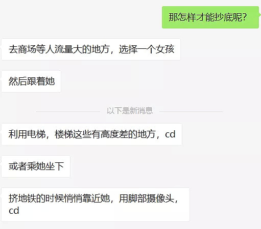 我和男朋友的开房视频，在群里被上万人围观（组图） - 34