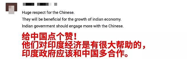 看完这段视频 印度网友：中国人的话让我们羞愧（视频/组图） - 10