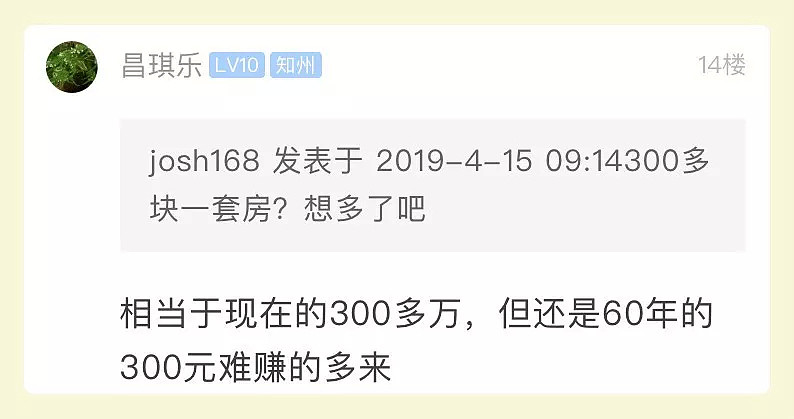 一张59年前的银行存单火了！这笔钱在当时能买这么多东西（组图） - 5