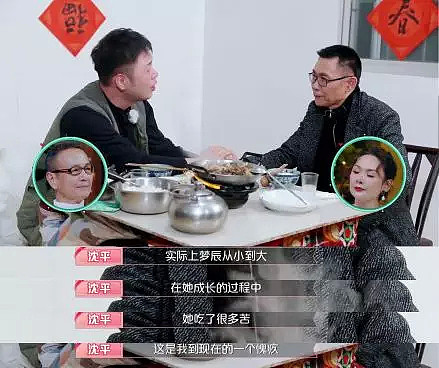 杜海涛喝了五斤白酒后，哭到满眼红血丝，这一切都是因为沈梦辰（组图） - 6