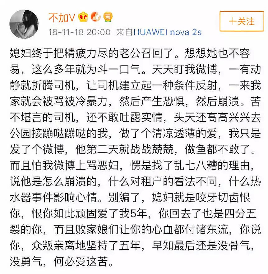 史上最强小三落败：婚外情，都逃不出这个魔咒（组图） - 23