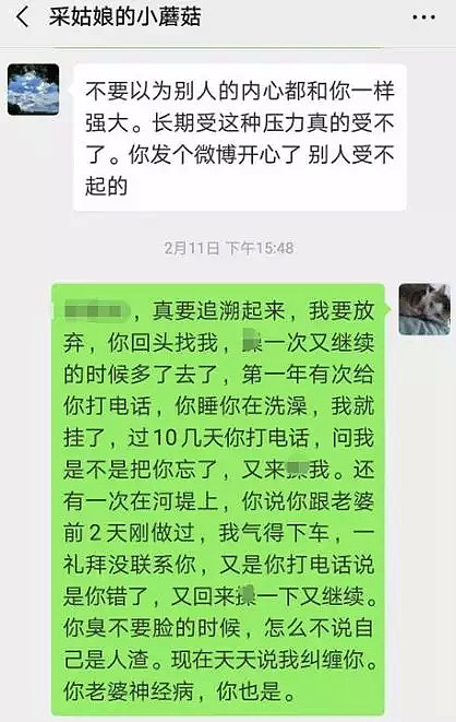 史上最强小三落败：婚外情，都逃不出这个魔咒（组图） - 29