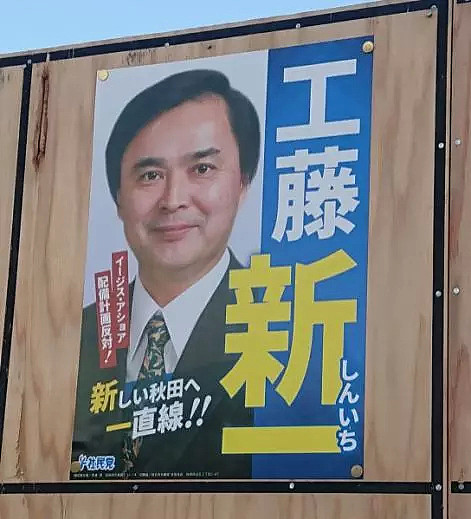 不骗人！工藤新一要参选日本市议员了（组图） - 4