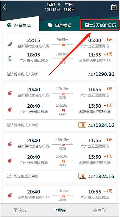4.18更新，$420起往返中国，最新特价日历！ - 33