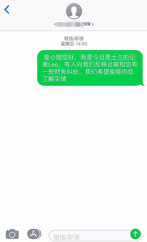 澳00后中国留学生赌场遇“网红美女”借筹码，PS转账图骗走1万多澳元！其父回应：找警察 - 20