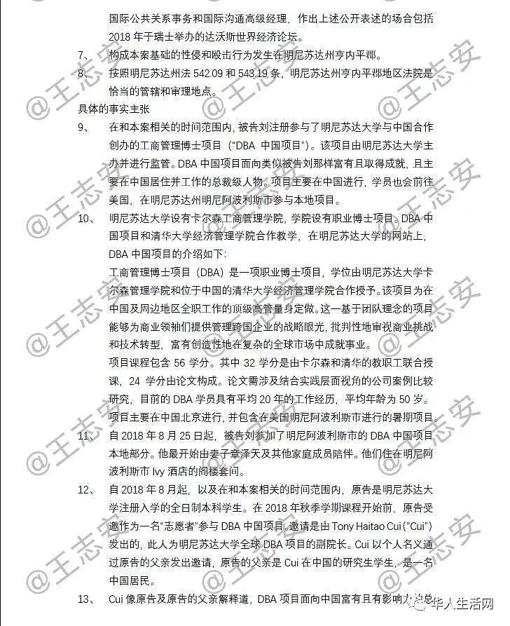 刘强东性侵案女方照片被曝光 起诉书全文公开（组图） - 4