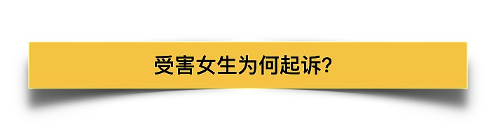 刘强东性侵案女生为何实名起诉？那些骂她“妓女”的人该道歉了吧！