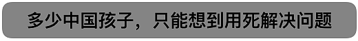 17岁男孩在母亲面前跳桥自杀，父母糟糕的教育还要逼死多少孩子？（组图） - 7