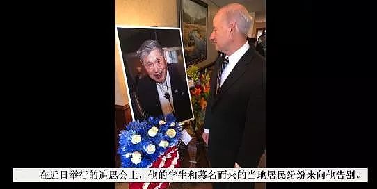 一位华裔历史老师去世 为何获得这么多美国人悼念？（视频/组图） - 3