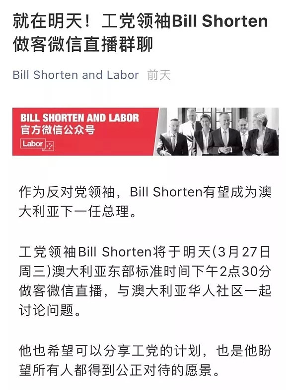你信不信？澳洲大选中，华人就是“一根草”！但此草非彼草！（组图） - 6