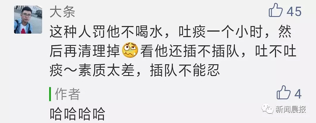 地铁插队被劝阻，大妈竟一口口水飙在小伙子的…网友：罚她吐1小时！（组图） - 13