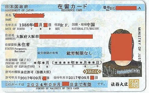 24岁中国女大学生为了得到一张日本“绿卡”，一句日语也不会就嫁给了45岁日本大叔，半年后离婚... - 1