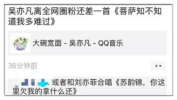 在美国丢光了中国人脸的吴亦凡，如今靠着蔡徐坤实现完美逆袭....（视频/组图） - 33