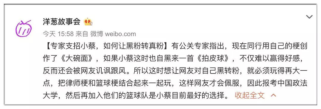 在美国丢光了中国人脸的吴亦凡，如今靠着蔡徐坤实现完美逆袭....（视频/组图） - 48