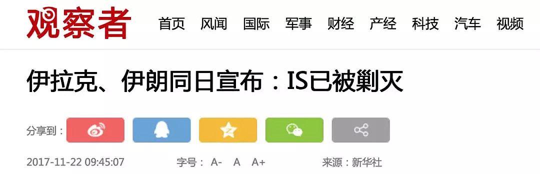 举着斩首头颅的ISIS小男孩一家想回澳洲！网友却说：“枪杀华裔警察的也是个小孩！” - 7