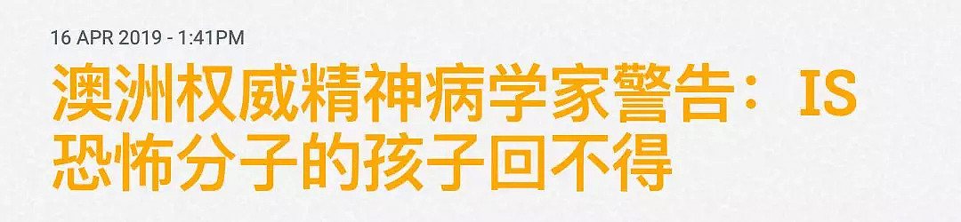 举着斩首头颅的ISIS小男孩一家想回澳洲！网友却说：“枪杀华裔警察的也是个小孩！” - 17