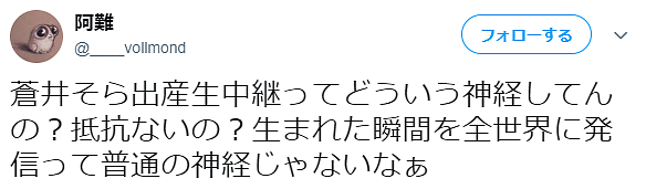 停止一切演绎活动！马上要生了，月底直播生孩子再捞一笔（组图） - 7