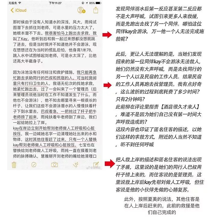 太可怕！没想到她还欠着一条人命，靠炒作神仙爱情骗粉丝（组图） - 26