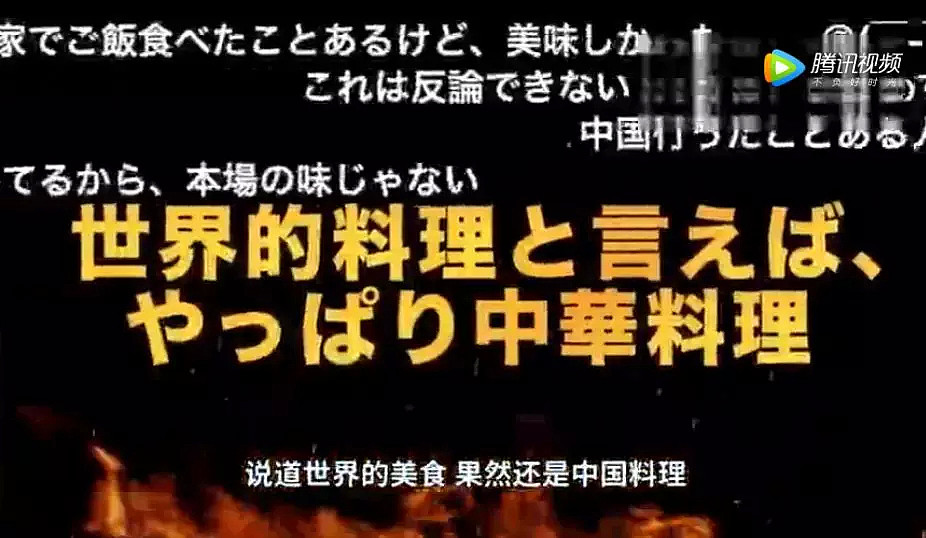 中国综艺走红日本网站，火锅一出现，弹幕都沸腾了！（组图） - 7