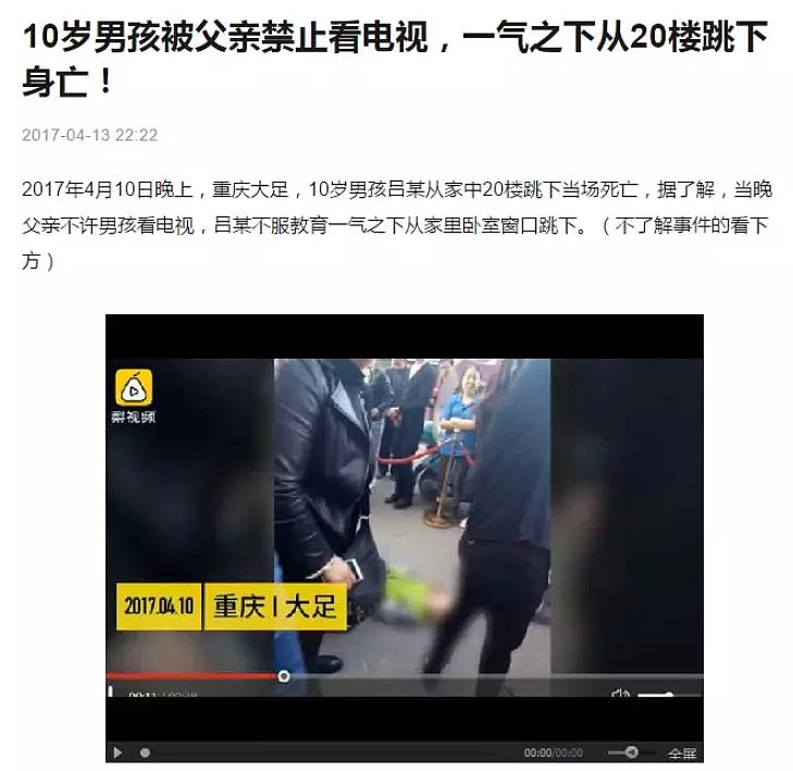 上海17岁男孩跳桥视频曝光！而这背后还有一连串的可怕数据…父母们，扎心了...（视频/组图） - 20