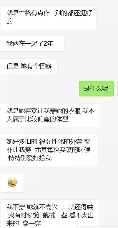 悉尼中国留学生恋上43岁姐姐，她却出轨被捉奸在床，对象竟是...幡然醒悟后竟用PR求复合！ - 3