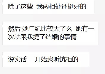 悉尼中国留学生恋上43岁姐姐，她却出轨被捉奸在床，对象竟是...幡然醒悟后竟用PR求复合！ - 4