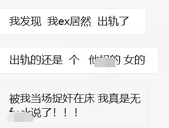 悉尼中国留学生恋上43岁姐姐，她却出轨被捉奸在床，对象竟是...幡然醒悟后竟用PR求复合！ - 7