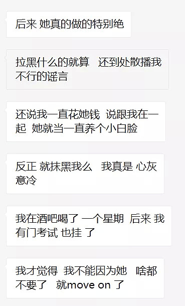 悉尼中国留学生恋上43岁姐姐，她却出轨被捉奸在床，对象竟是...幡然醒悟后竟用PR求复合！ - 12