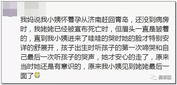 人死后竟知道自己死了？知道真相 网友流泪悔恨（组图） - 27