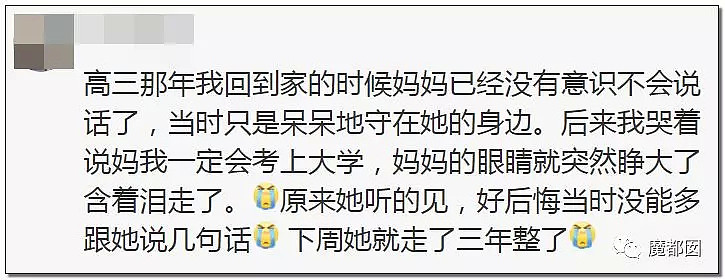 人死后竟知道自己死了？知道真相 网友流泪悔恨（组图） - 35