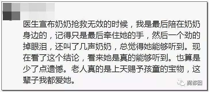 人死后竟知道自己死了？知道真相 网友流泪悔恨（组图） - 38